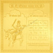 Picture of Arkam Sheetala Mata Yantra / Sheetala Mata Yantra - Gold Plated Copper - (6 x 6 inches, Golden)