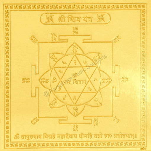 Picture of Arkam Shiv Yantra / Shiva Yantra - Gold Plated Copper - (6 x 6 inches, Golden)