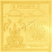 Picture of Arkam Vaibhav Lakshmi Yantra / Vaibhav Laxmi Yantra - Gold Plated Copper - (6 x 6 inches, Golden)