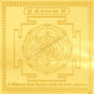 Picture of Arkam Vaman Yantra / Vamana Yantra - Gold Plated Copper - (6 x 6 inches, Golden)