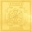 Picture of Arkam Varah Yantra / Varaha Yantra - Gold Plated Copper - (6 x 6 inches, Golden)