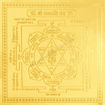 Picture of Arkam Ganpati Yantra / Ganesh Yantra - Gold Plated Copper - (6 x 6 inches, Golden)