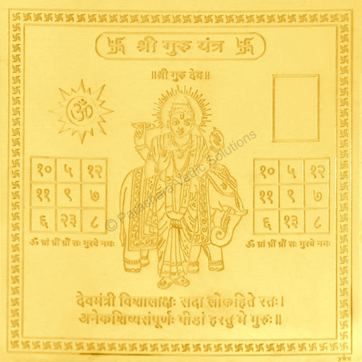 Picture of Arkam Guru Yantra / Brihaspati Yantra - Gold Plated Copper - (6 x 6 inches, Golden)