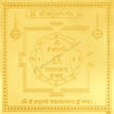 Picture of Arkam Hanuman Yantra - Gold Plated Copper - (6 x 6 inches, Golden)