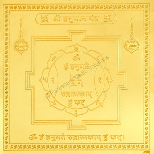 Picture of Arkam Hanuman Yantra - Gold Plated Copper - (6 x 6 inches, Golden)