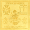 Picture of Arkam Kanakdhara Yantra / Kanakdhara Yantra - Gold Plated Copper - (6 x 6 inches, Golden)