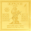 Picture of Arkam Ketu Yantra - Gold Plated Copper - (6 x 6 inches, Golden)