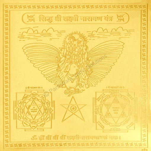 Picture of Arkam Lakshmi Narayan Yantra / Laxmi Narayan Yantra - Gold Plated Copper - (6 x 6 inches, Golden)