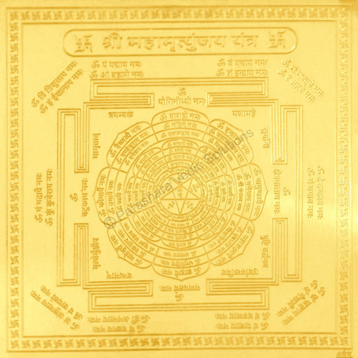 Picture of Arkam Mahamrityunjay Yantra/Maha Mrityunjay Yantra/Mahamrityunjai Yantra/Maha Mrityunjai Yantra - Gold Plated Yantra - (6 x 6 inches, Golden)