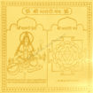 Picture of Arkam Matangi Yantra - Gold Plated Copper - (6 x 6 inches, Golden)