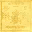Picture of Arkam Rahu Yantra - Gold Plated Copper - (6 x 6 inches, Golden)
