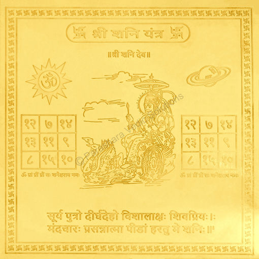 Picture of Arkam Shani Yantra - Gold Plated Copper - (6 x 6 inches, Golden)