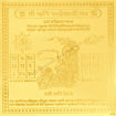 Picture of Arkam Shani Sadhesati Yantra - Gold Plated Copper - (6 x 6 inches, Golden)