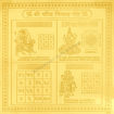 Picture of Arkam Sheeghra Vivah Yantra / Shigra Vivah Yantra - Gold Plated Copper - (6 x 6 inches, Golden)