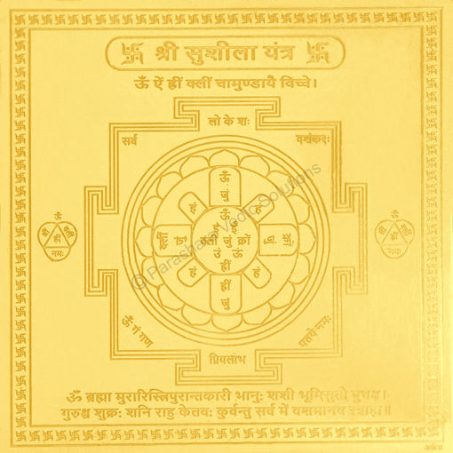 Picture of Arkam Susheela Yantra / Sushila Yantra - Gold Plated Copper - (6 x 6 inches, Golden)