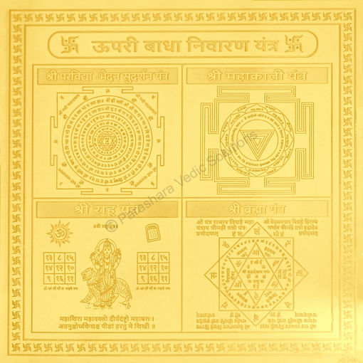 Picture of Arkam Upari Badha Nivaran Yantra - Gold Plated Copper - (6 x 6 inches, Golden)