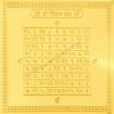 Picture of Arkam Vijay Yantra / Vijaya Yantra - Gold Plated Copper - (6 x 6 inches, Golden)