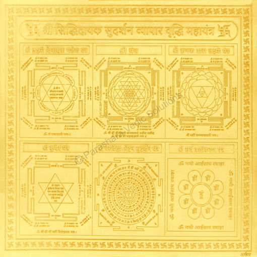 Picture of Arkam Vyapaar Vriddhi Maha Yantra / Vyapar Vridhi Yantra - Gold Plated Copper - (6 x 6 inches, Golden)