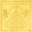 Picture of Arkam Vaahan Durghatna Nivaran Yantra / Maruti Yantra Yantra - Gold Plated Copper - (6 x 6 inches, Golden)
