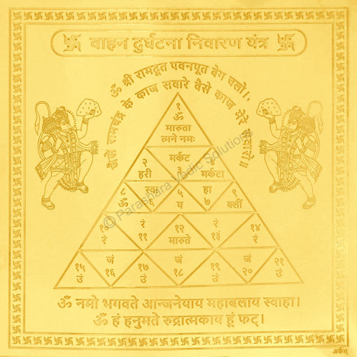 Picture of Arkam Vaahan Durghatna Nivaran Yantra / Maruti Yantra Yantra - Gold Plated Copper - (6 x 6 inches, Golden)