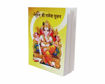 Picture of Arkam Ganesh Puja Samagri Kit for Ganesh Pujan/Ganpati Pujan/Ganesh Chaturthi Puja/Ganesh Utsav (30+ Items) with Detailed Puja Vidhi in Hindi