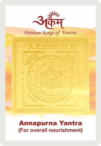 Picture of Arkam Annapurna Yantra / Annapoorna Yantra - Gold Plated Copper - (2 x 2 inches, Golden)
