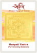 Picture of Arkam Ganpati Yantra / Ganesh Yantra - Gold Plated Copper - (2 x 2 inches, Golden)