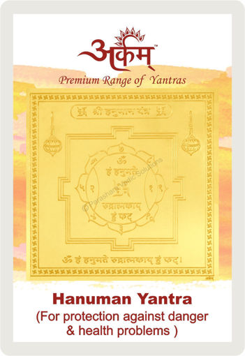 Picture of Arkam Hanuman Yantra - Gold Plated Copper - (2 x 2 inches, Golden)