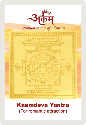 Picture of Arkam Kaamdev Yantra / Kamdev Yantra - Gold Plated Copper - (2 x 2 inches, Golden)