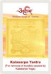 Picture of Arkam Kaalsarp Yantra / Kaal Sarp Yantra - Gold Plated Copper - (2 x 2 inches, Golden)