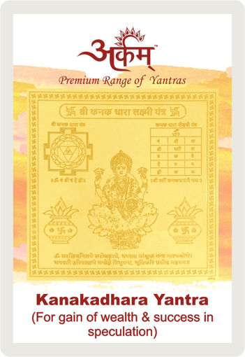 Picture of Arkam Kanakdhara Yantra / Kanakdhara Yantra - Gold Plated Copper - (2 x 2 inches, Golden)