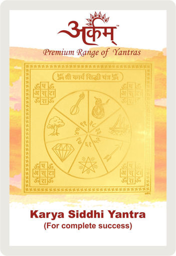 Picture of Arkam Karya Siddhi Yantra / Kary Sidhi Yantra - Gold Plated Copper - (2 x 2 inches, Golden)