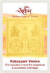 Picture of Arkam Katyayani Yantra / Katyayini Yantra - Gold Plated Copper - (2 x 2 inches, Golden)