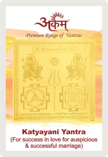 Picture of Arkam Katyayani Yantra / Katyayini Yantra - Gold Plated Copper - (2 x 2 inches, Golden)