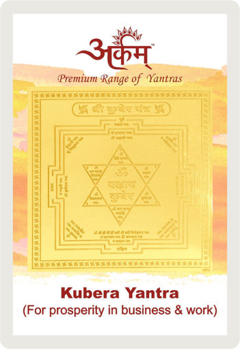 Picture of Arkam Kuber Yantra / Kubera Yantra - Gold Plated Copper - (2 x 2 inches, Golden)