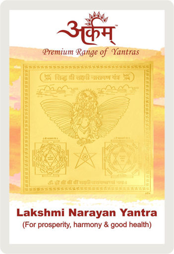 Picture of Arkam Lakshmi Narayan Yantra / Laxmi Narayan Yantra - Gold Plated Copper - (2 x 2 inches, Golden)