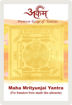 Picture of Arkam Mahamrityunjay Yantra/Maha Mrityunjay Yantra/Mahamrityunjai Yantra/Maha Mrityunjai Yantra - Gold Plated Yantra - (2 x 2 inches, Golden)