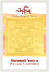 Picture of Arkam Mahakali Yantra - Gold Plated Copper - (2 x 2 inches, Golden)