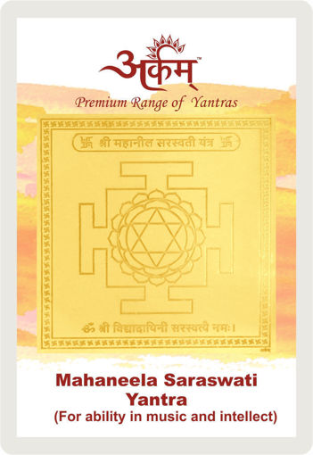 Picture of Arkam Mahaneel Saraswati Yantra - Gold Plated Copper - (2 x 2 inches, Golden)