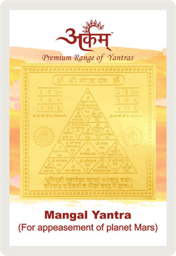 Picture of Arkam Mangal Yantra - Gold Plated Copper - (2 x 2 inches, Golden)