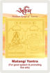 Picture of Arkam Matangi Yantra - Gold Plated Copper - (2 x 2 inches, Golden)