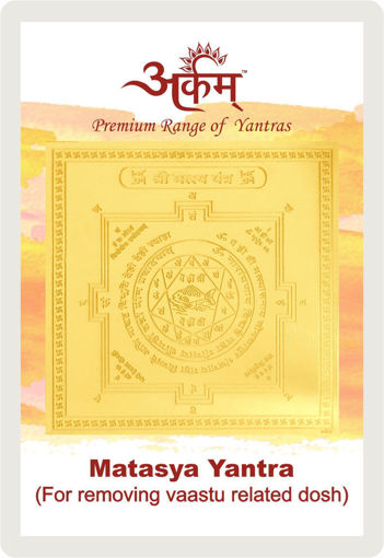 Picture of Arkam Matsya Yantra / Matsya Yantra - Gold Plated Copper - (2 x 2 inches, Golden)