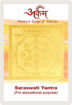 Picture of Arkam Saraswati Yantra / Sarasvati Yantra - Gold Plated Copper - (2 x 2 inches, Golden)