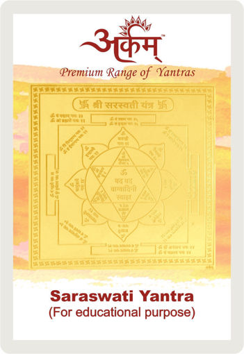 Picture of Arkam Saraswati Yantra / Sarasvati Yantra - Gold Plated Copper - (2 x 2 inches, Golden)