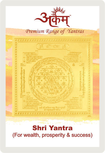 Picture of Arkam Shri Yantra / Shree Yantra - Gold Plated Copper - (2 x 2 inches, Golden)