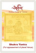 Picture of Arkam Shukra Yantra - Gold Plated Copper - (2 x 2 inches, Golden)