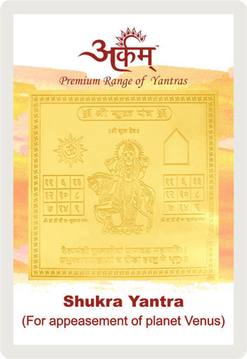 Picture of Arkam Shukra Yantra - Gold Plated Copper - (2 x 2 inches, Golden)