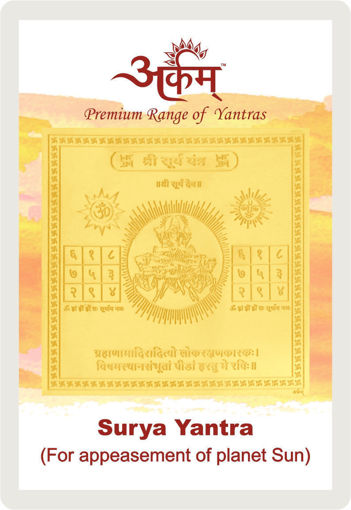 Picture of Arkam Surya Yantra - Gold Plated Copper - (2 x 2 inches, Golden)