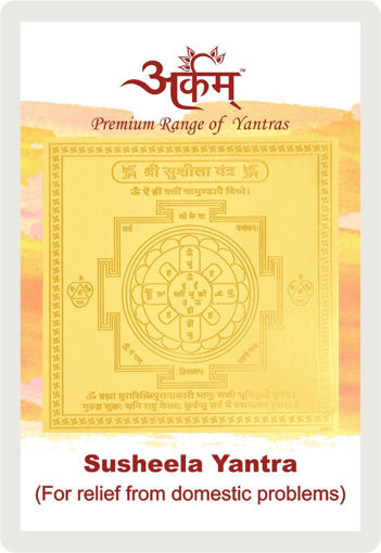 Picture of Arkam Susheela Yantra / Sushila Yantra - Gold Plated Copper - (2 x 2 inches, Golden)