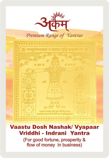Picture of Arkam Vaastu Dosh Nashak Vyaapar Vriddhi Indrani Yantra / Indrani Yantra - Gold Plated Copper - (2 x 2 inches, Golden)